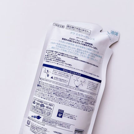 ボディウォッシュ ミセラークレンズ/ダヴ/ボディソープを使ったクチコミ(2枚目)