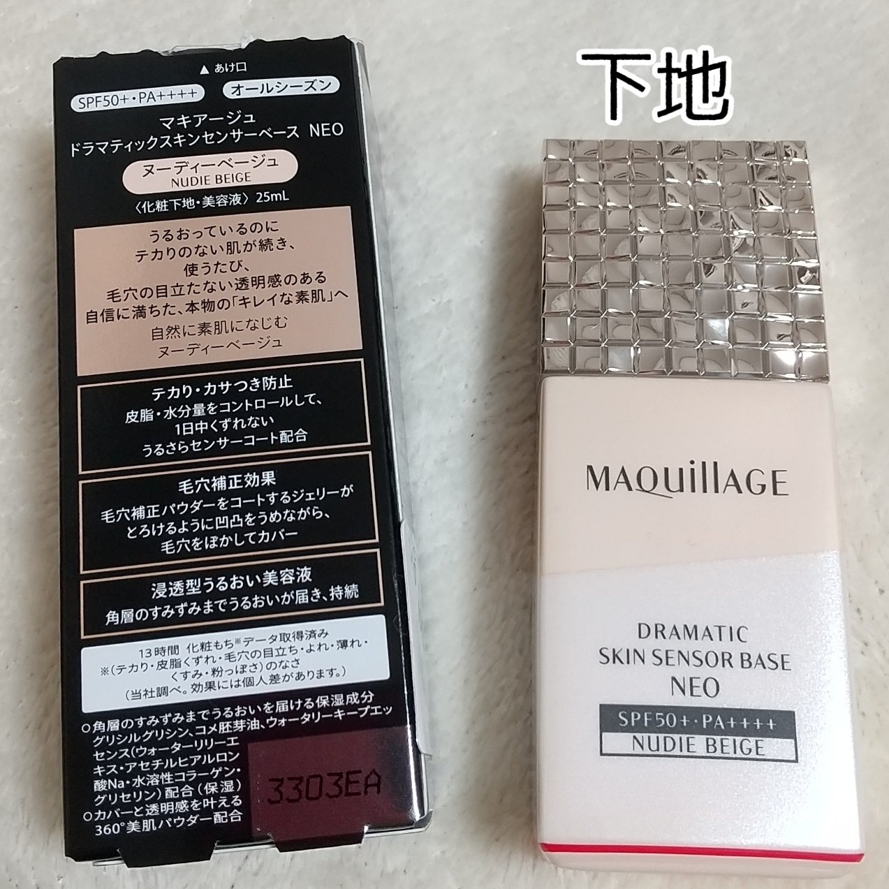 ドラマティックエッセンスリキッド/マキアージュ/リキッドファンデーションを使ったクチコミ（3枚目）