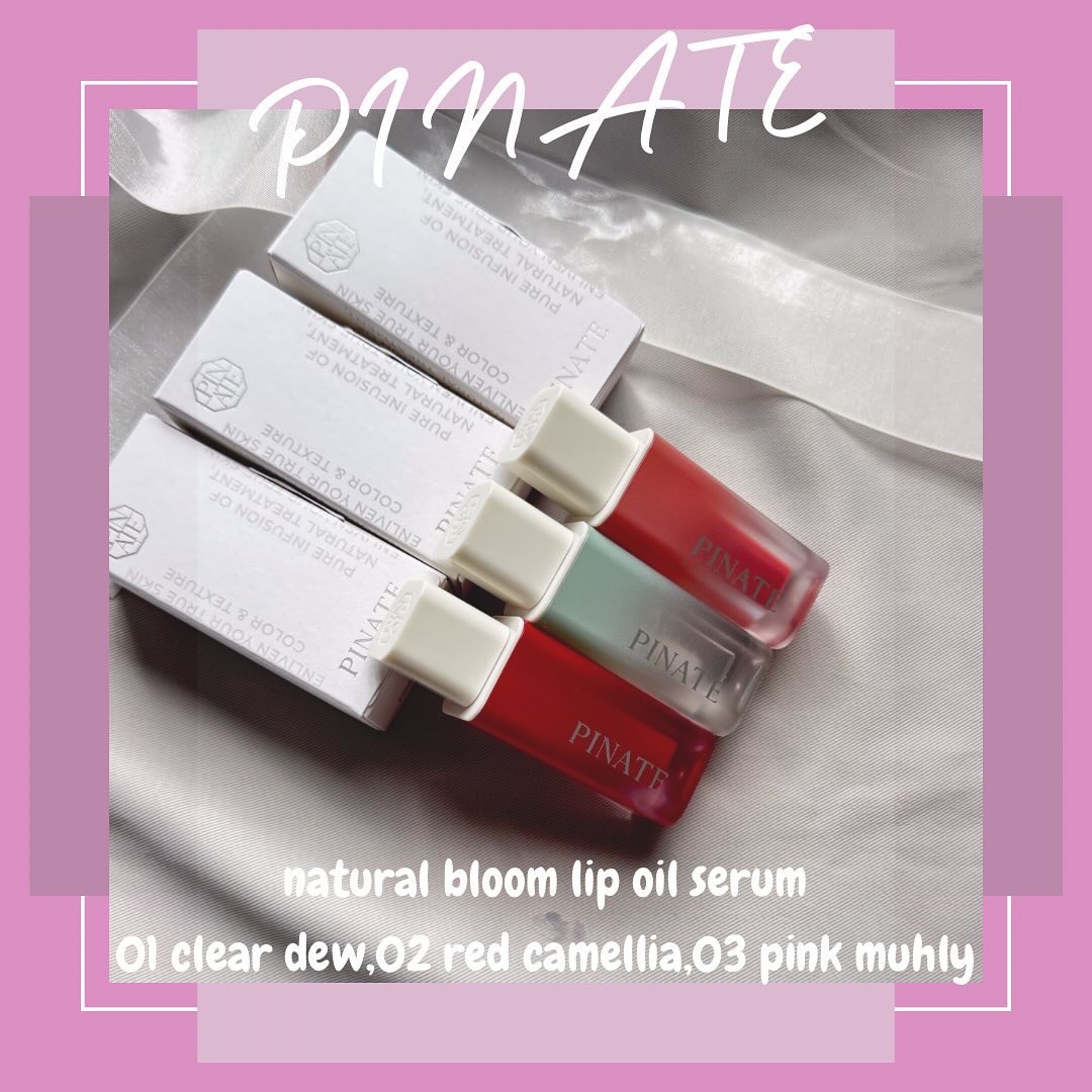 🩷PINATE
🩷natural bloom lip oil serum
🩷01 clear dew,02 red camellia,03 pink muhly
.
01はリップケアができるリップオイル🩷
色は無いよ!
02.03は