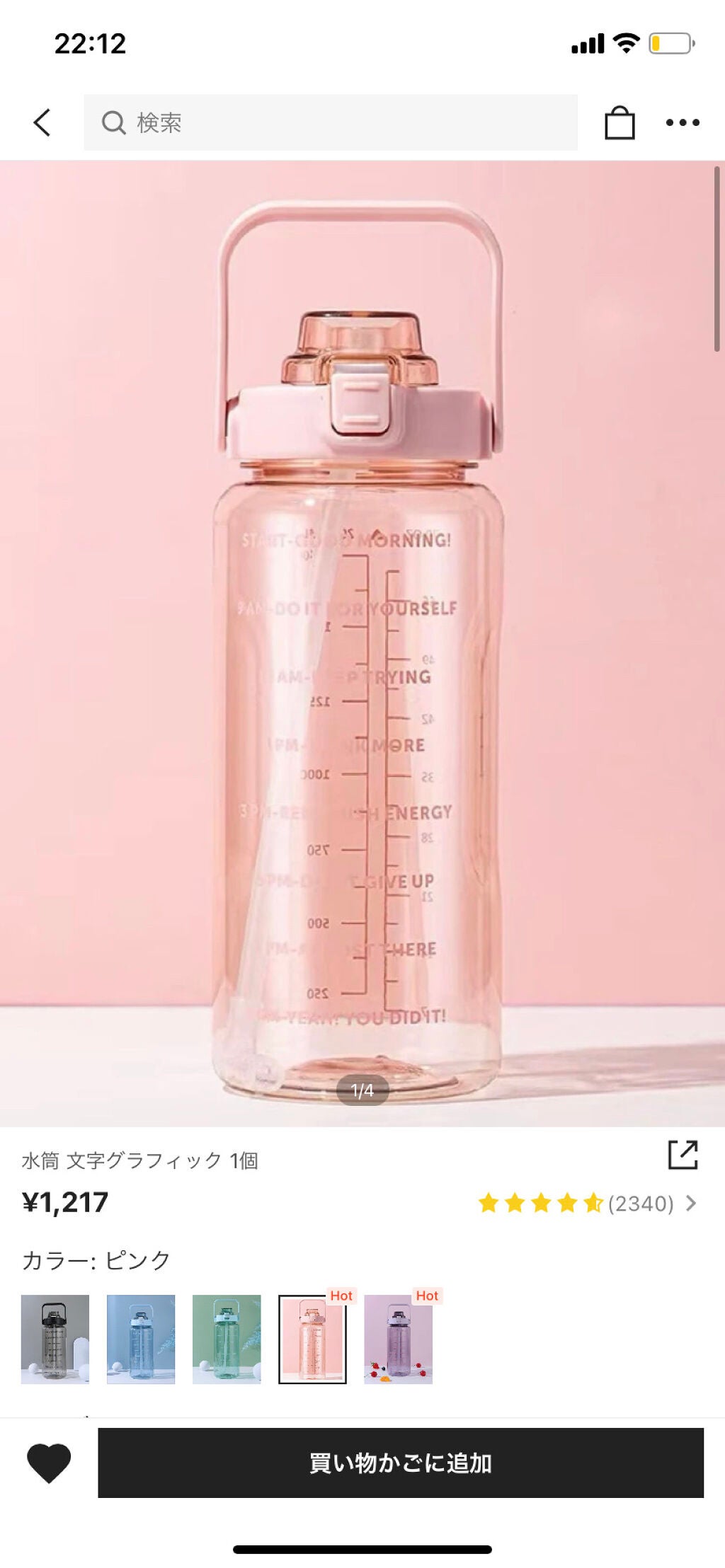 サントリー天然水/サントリー/ミネラルウォーターを使ったクチコミ(8枚目)