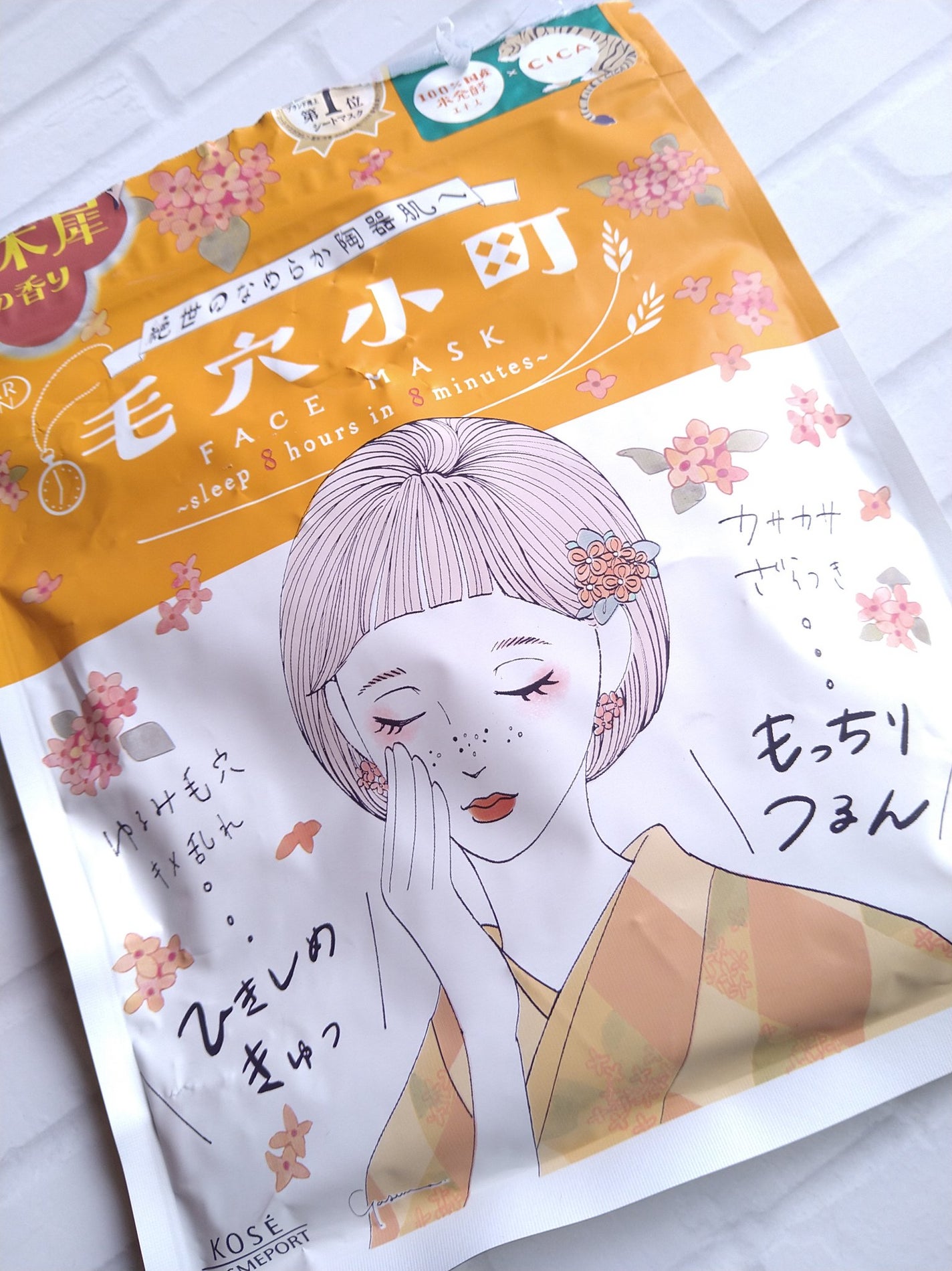 毛穴小町マスク 金木犀香るマスク/クリアターン/シートマスク・パックを使ったクチコミ(1枚目)