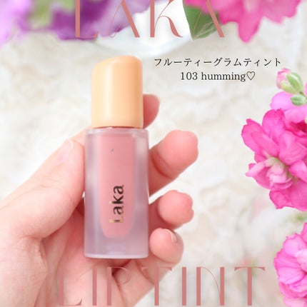 フルーティーグラムティント/Laka/リップティントを使ったクチコミ(1枚目)