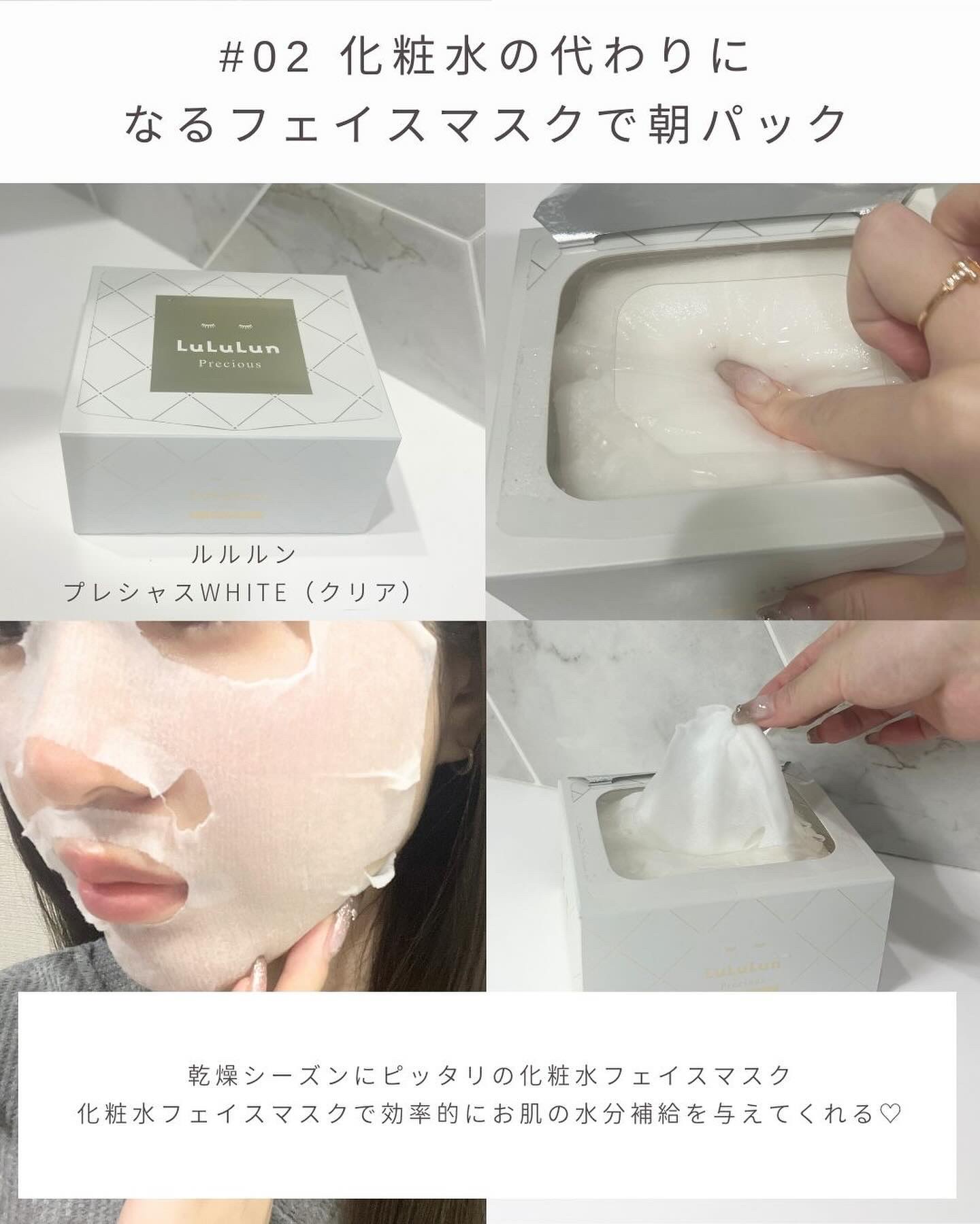 ルルルンプレシャス WHITE(クリア)【旧】 ルルルンプレシャス WHITE（クリア）32枚入【旧】/ルルルン/シートマスク・パックを使ったクチコミ（3枚目）