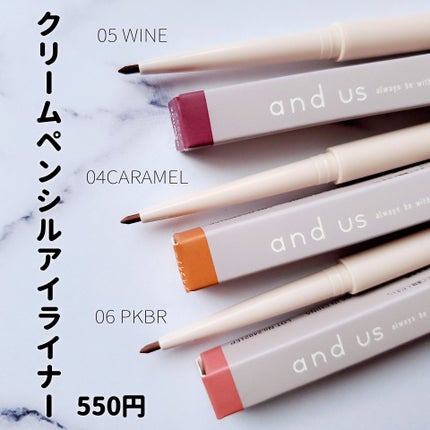 クリームペンシルアイライナー/and us/ペンシルアイライナーを使ったクチコミ(1枚目)