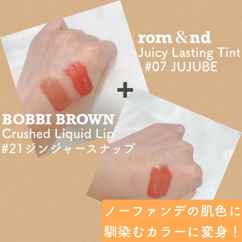 ジューシーラスティングティント/rom&nd/リップティントを使ったクチコミ（2枚目）