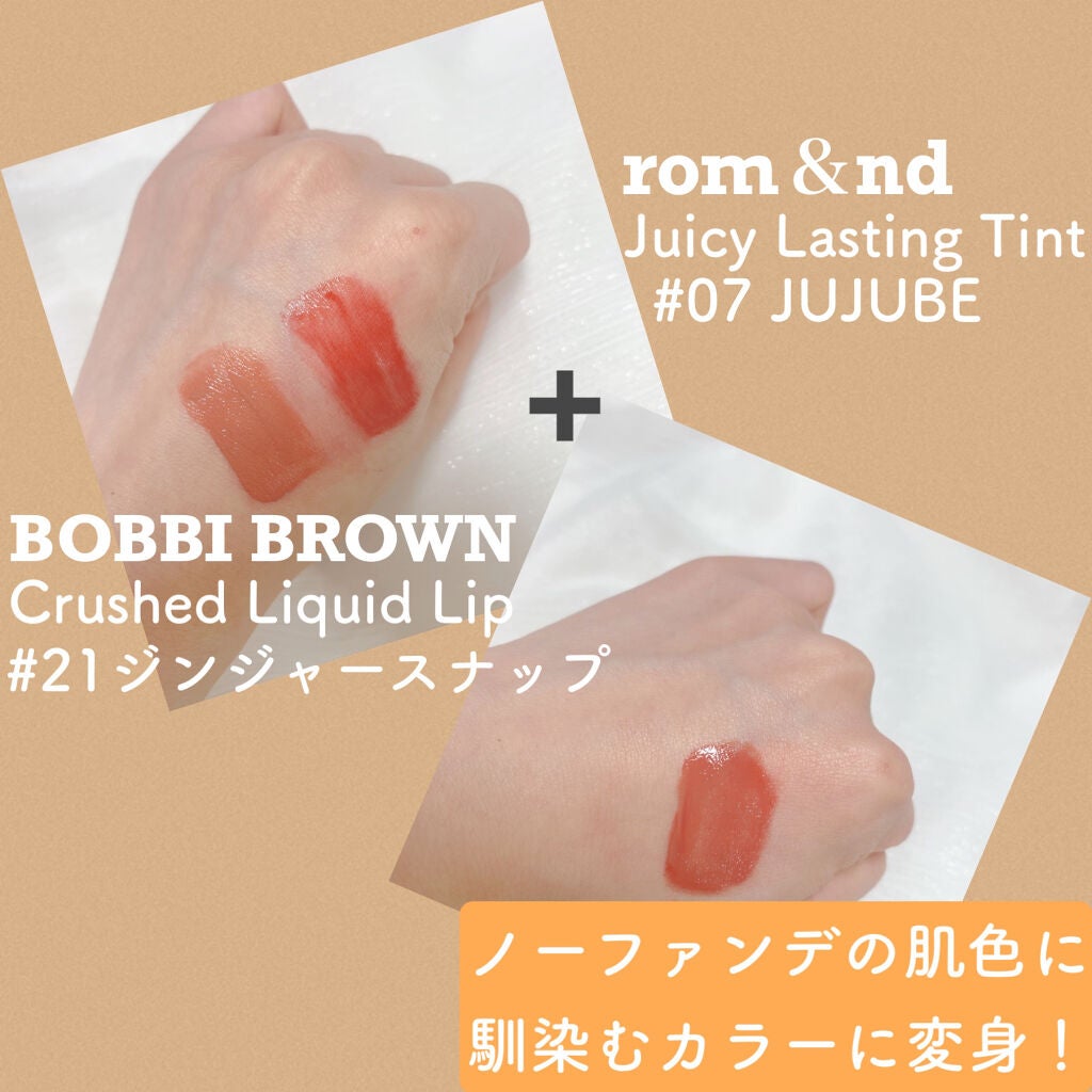 ジューシーラスティングティント/rom&nd/リップティントを使ったクチコミ(2枚目)