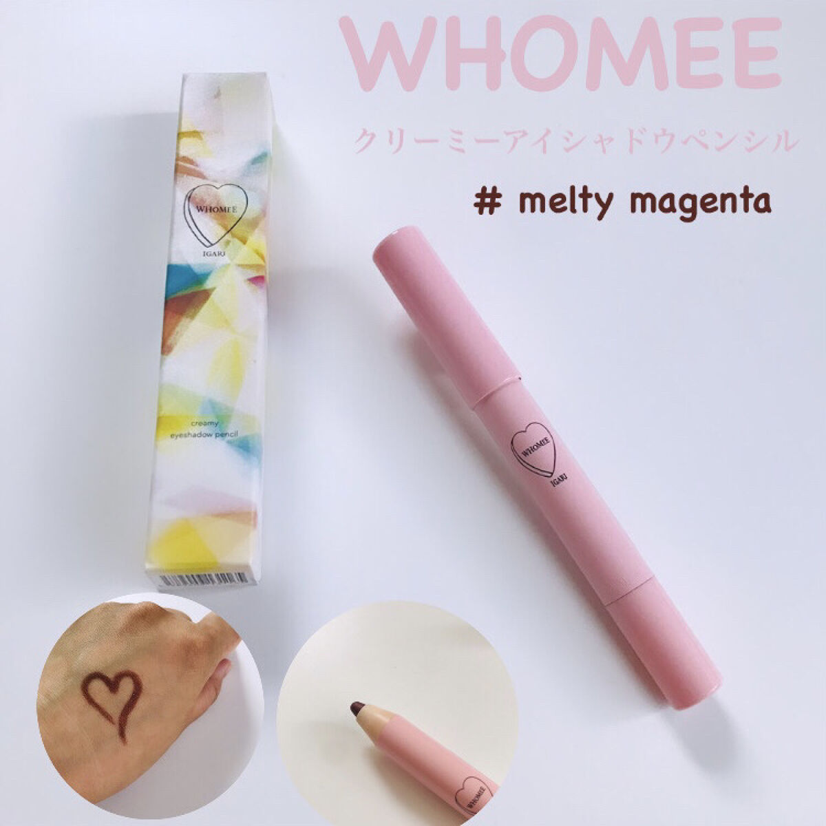 クリーミーアイシャドウペンシル melty magenta　メルティマゼンタ/WHOMEE/スティックアイシャドウを使ったクチコミ（1枚目）