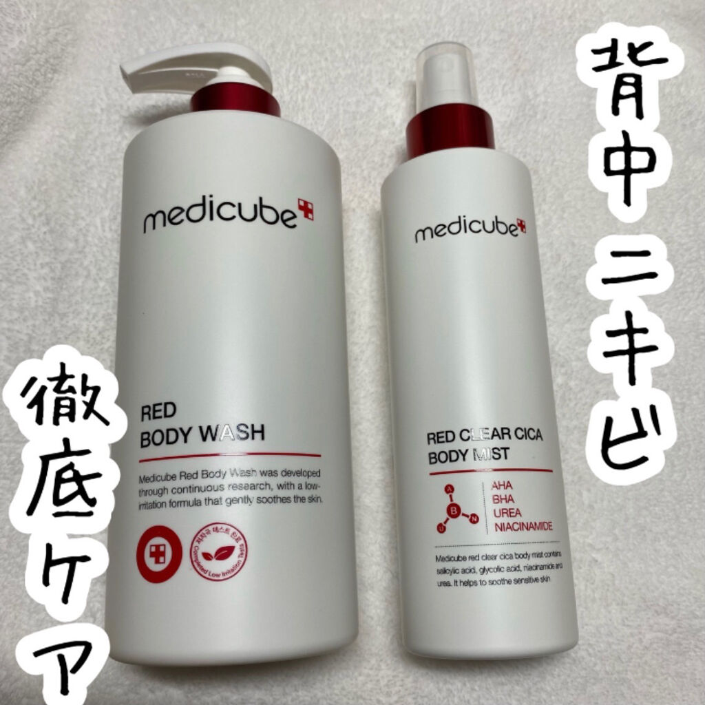 レッドボディーウォッシュ/MEDICUBE/ボディソープを使ったクチコミ（1枚目）