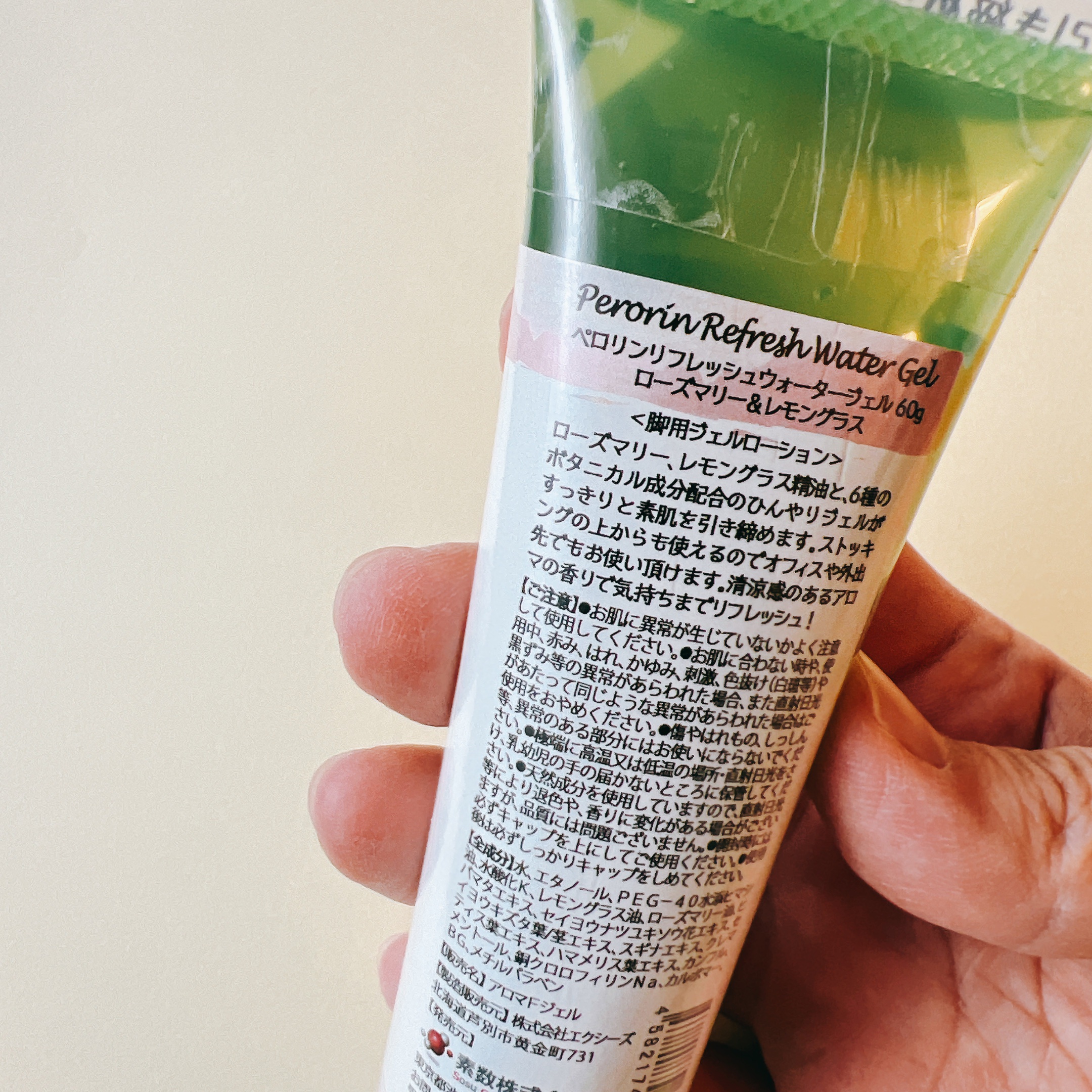 ペロリン リフレッシュウォータージェル ローズマリー＆レモングラス/素数/レッグ・フットケアを使ったクチコミ（2枚目）