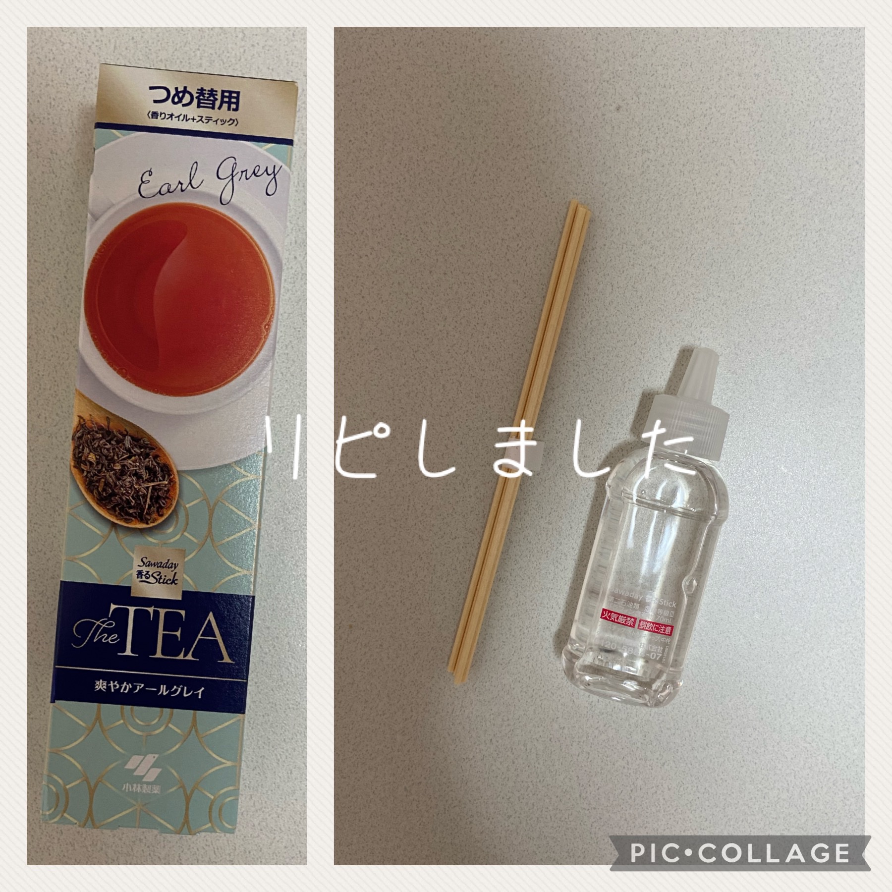 サワデー 香るスティック 爽やかアールグレイ/サワデー/香水(その他)を使ったクチコミ（2枚目）