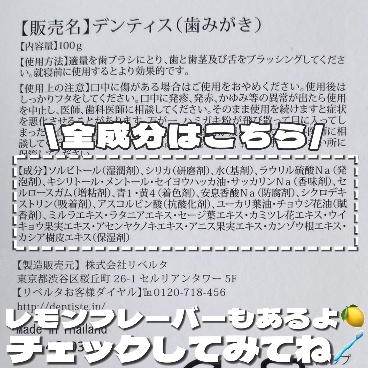 デンティス チューブタイプ/デンティス/歯磨き粉を使ったクチコミ(5枚目)