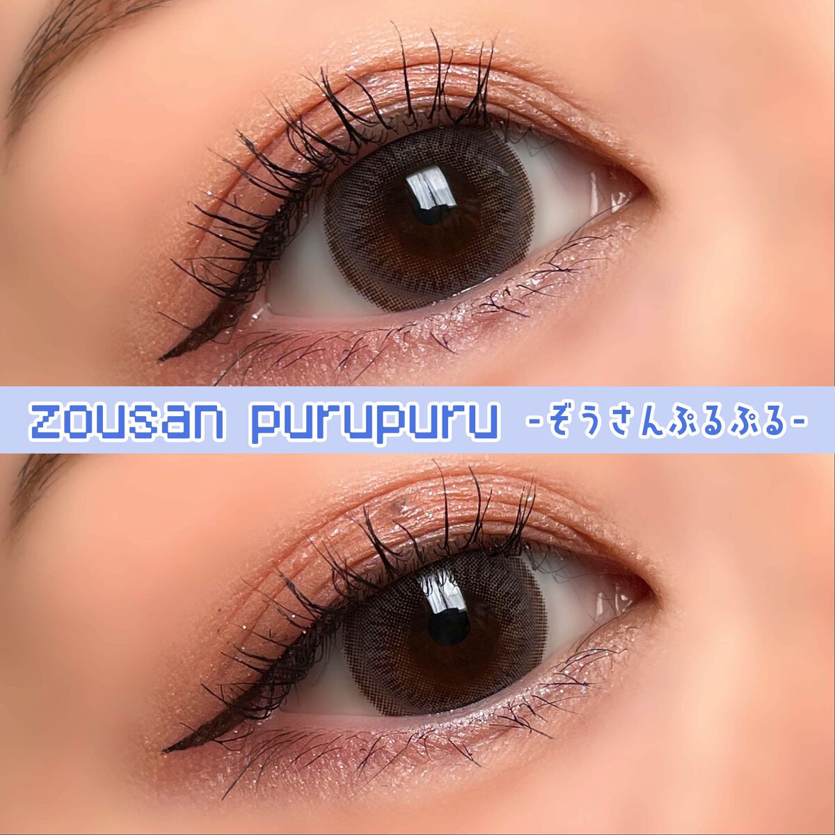 ウルルモ/ULULUMO by Motecon/カラーコンタクトレンズを使ったクチコミ（2枚目）