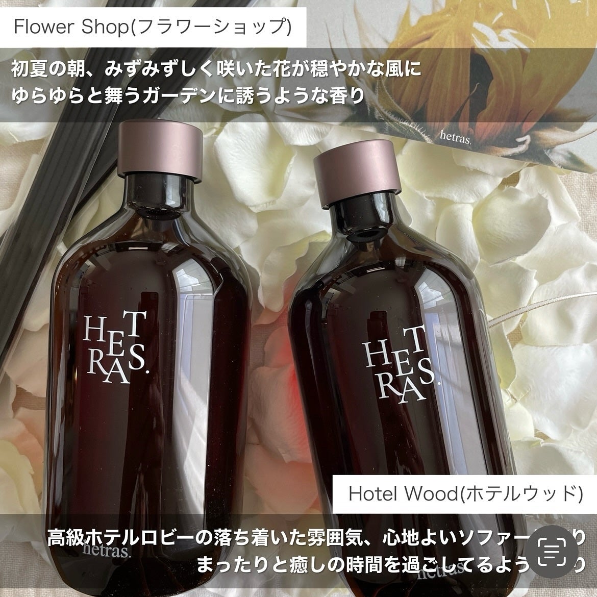 プレミアムディフューザー/hetras/ルームフレグランスを使ったクチコミ(2枚目)