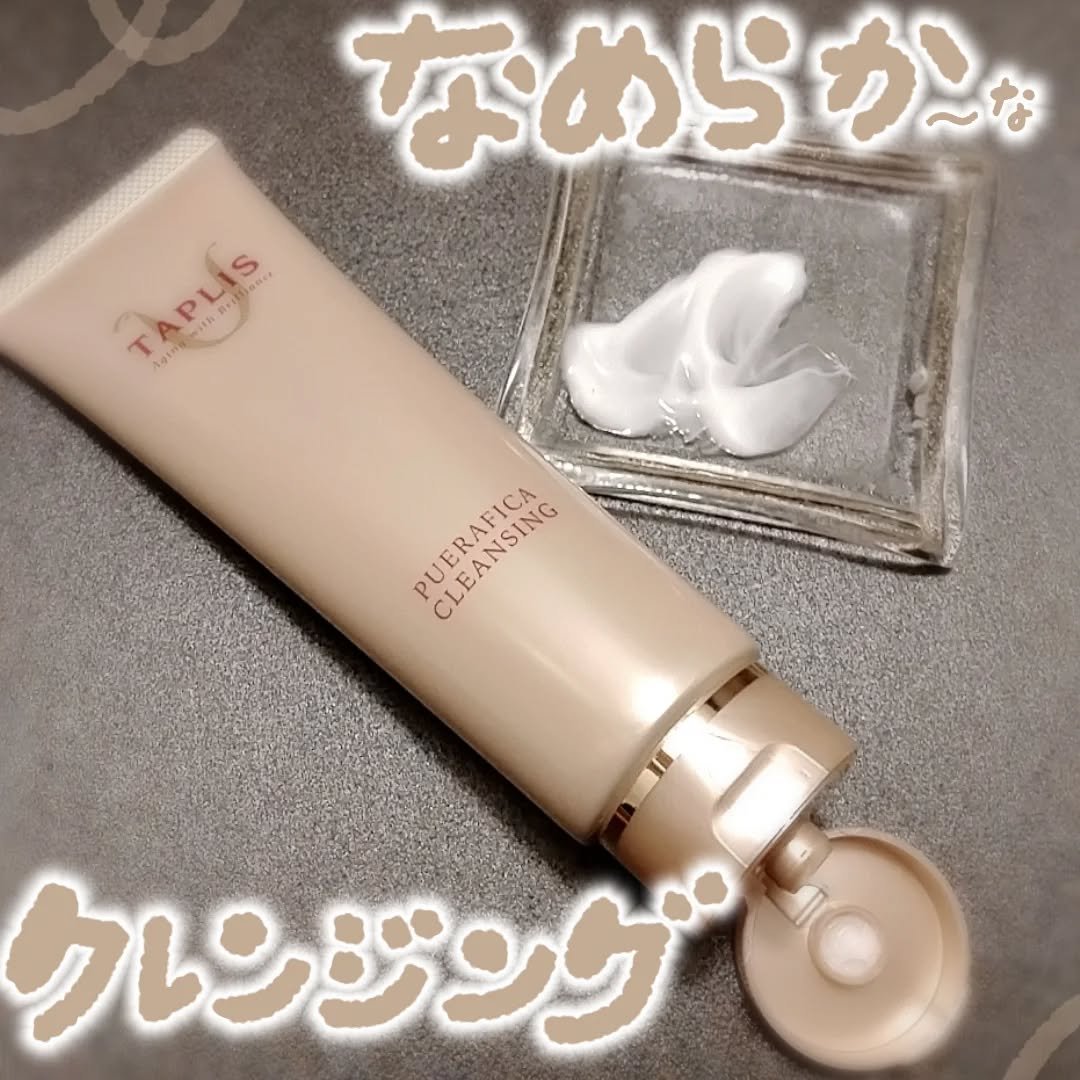 プエラフィカクレンジング/ドクターベルツ/クレンジングクリームを使ったクチコミ（1枚目）