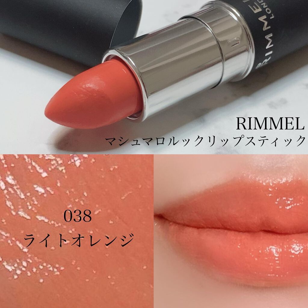 マシュマロルック リップスティック/リンメル ロンドン/口紅を使ったクチコミ（2枚目）