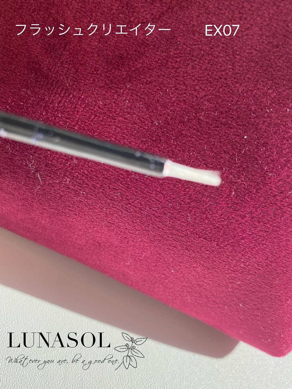 フラッシュクリエイター/LUNASOL/リキッドアイライナーを使ったクチコミ(3枚目)