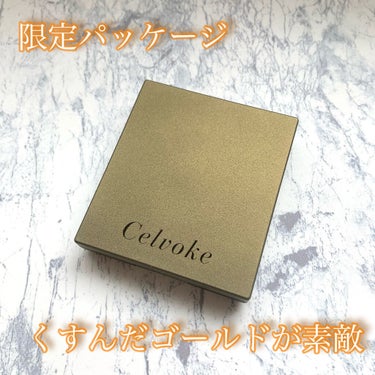 ヴォランタリーベイシス アイパレット/Celvoke/パウダーアイシャドウを使ったクチコミ（2枚目）