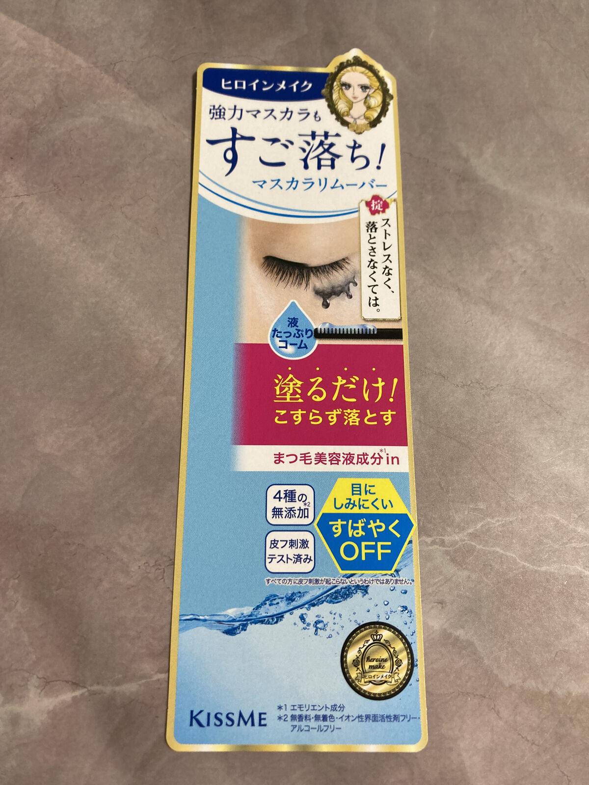 ヒロインメイクＳＰ スピーディーマスカラリムーバー/ヒロインメイク/ポイントメイクリムーバーを使ったクチコミ（2枚目）