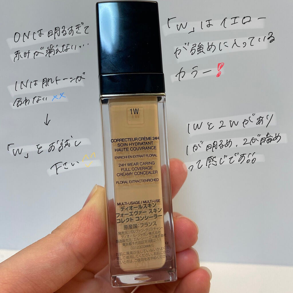 【旧】ディオールスキン フォーエヴァー スキン コレクト コンシーラー/Dior/リキッドコンシーラーを使ったクチコミ(3枚目)