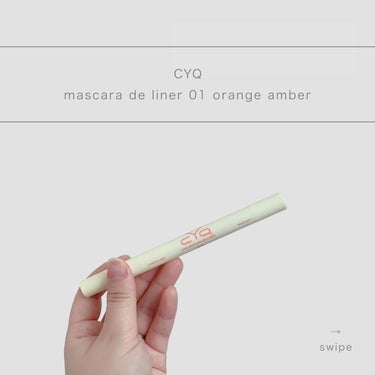 CYQ MASCARA DE LINER/CYQ/マスカラを使ったクチコミ（1枚目）