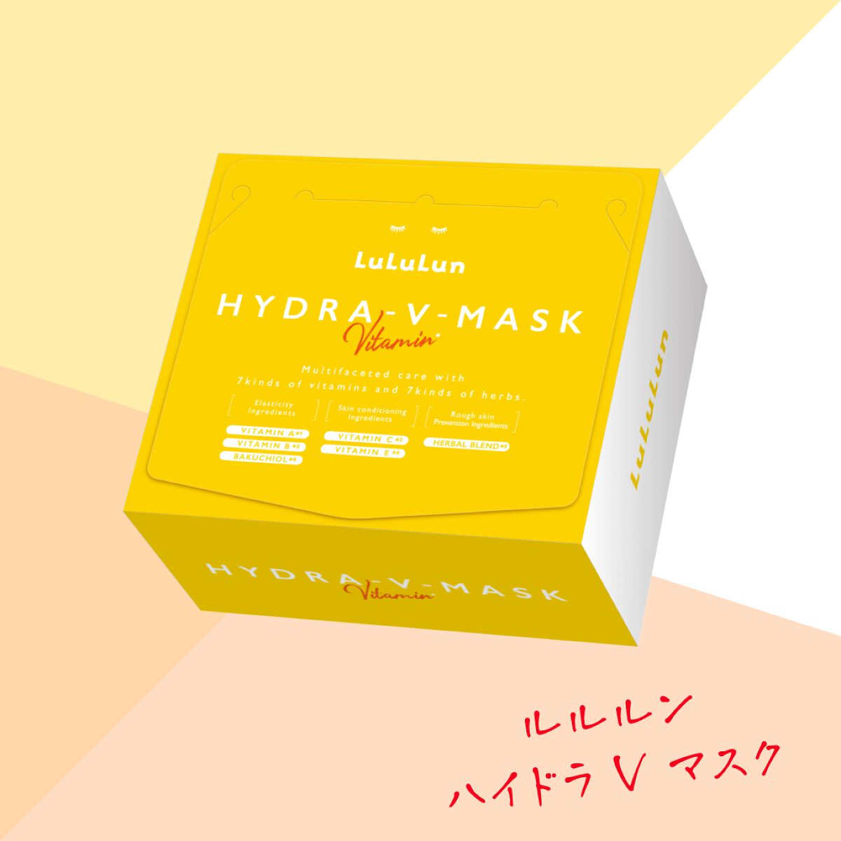 ルルルン ハイドラ V マスク/ルルルン/シートマスク・パックを使ったクチコミ（1枚目）