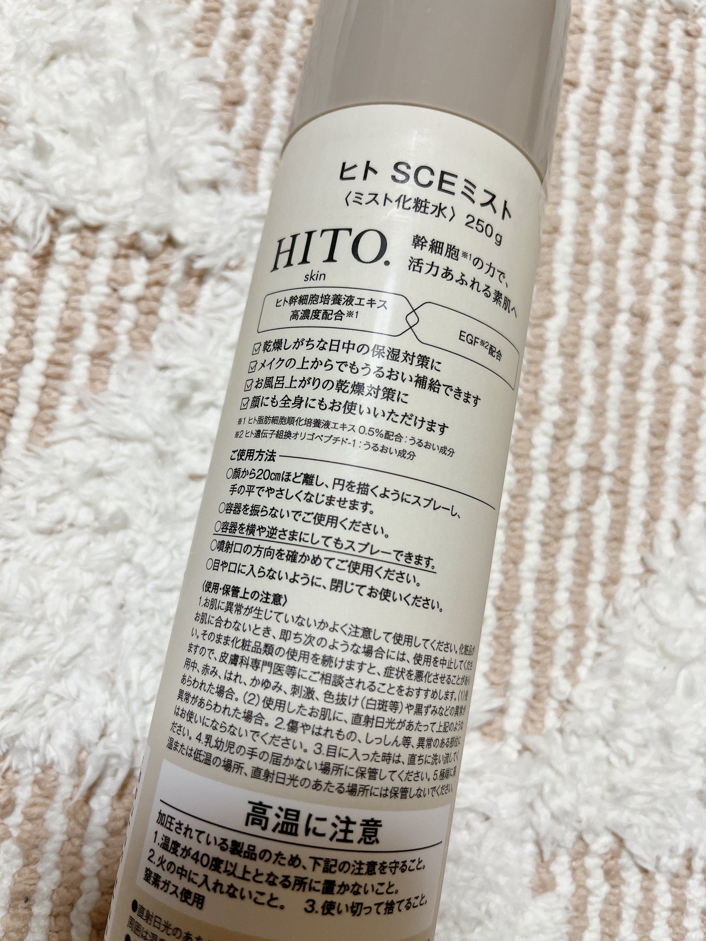 タピ on LIPS 「お風呂上がりはとりあえずこれを全身にかけてます🛁ミストがめっち..」(2枚目)