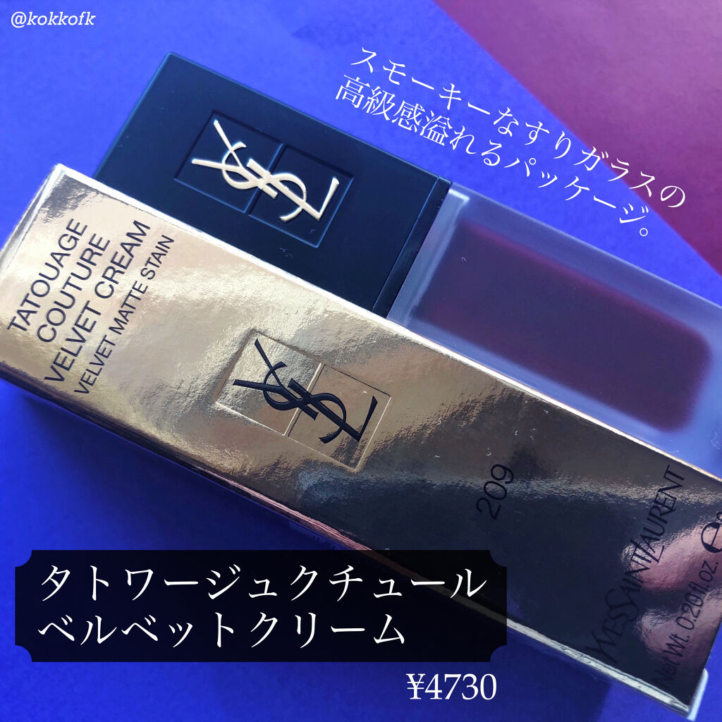 タトワージュ クチュール ベルベットクリーム NO209 アンチソーシャル プルーン/YVES SAINT LAURENT BEAUTE/口紅を使ったクチコミ（2枚目）