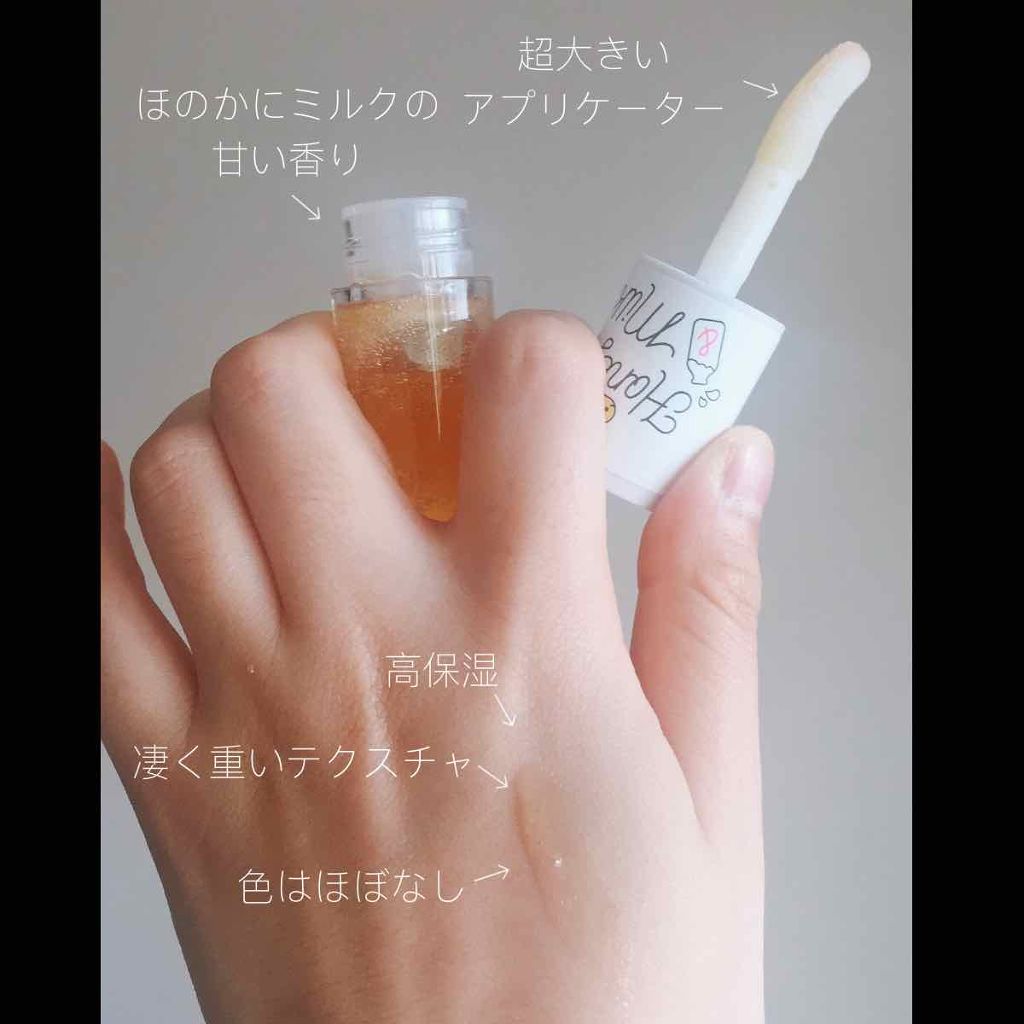 ハニーアンドミルク/A’pieu/リップクリームを使ったクチコミ（2枚目）