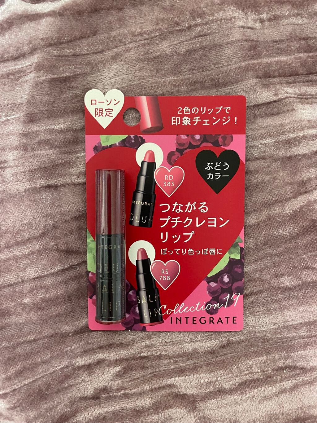 ボリュームバームリップ N ミニセット/インテグレート/口紅を使ったクチコミ(1枚目)