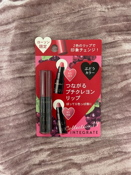 ボリュームバームリップ N ミニセット/インテグレート/口紅を使ったクチコミ(1枚目)