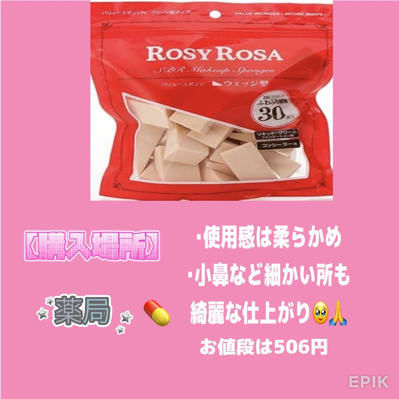 SBR PUFF/石原商店/パフ・スポンジを使ったクチコミ（2枚目）