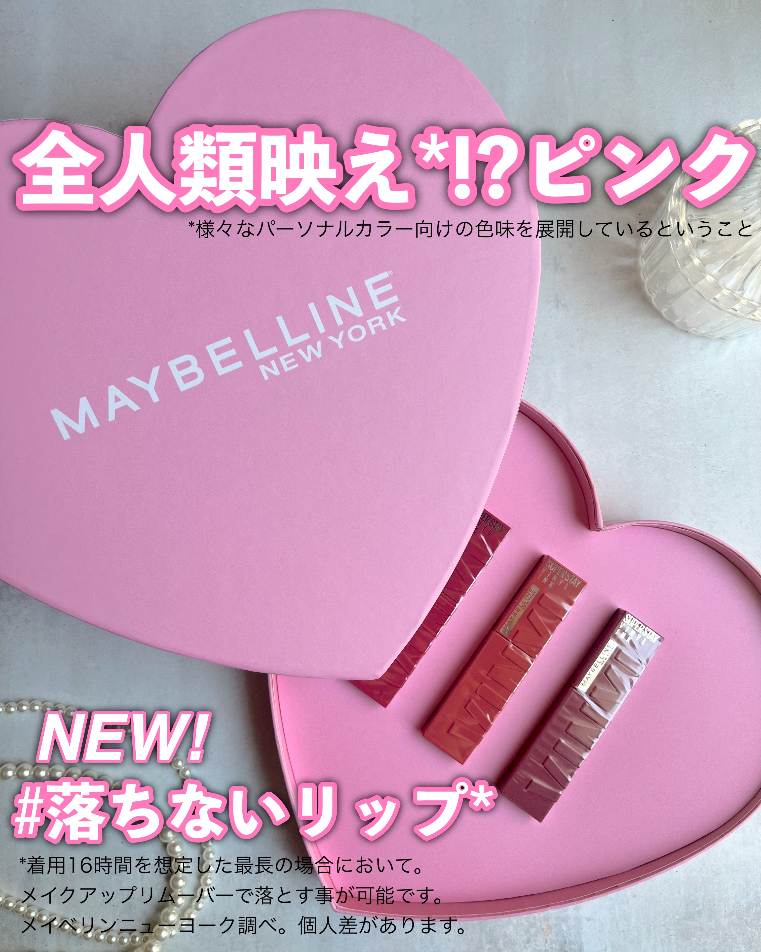 SPステイ ヴィニルインク/MAYBELLINE NEW YORK/口紅を使ったクチコミ（1枚目）