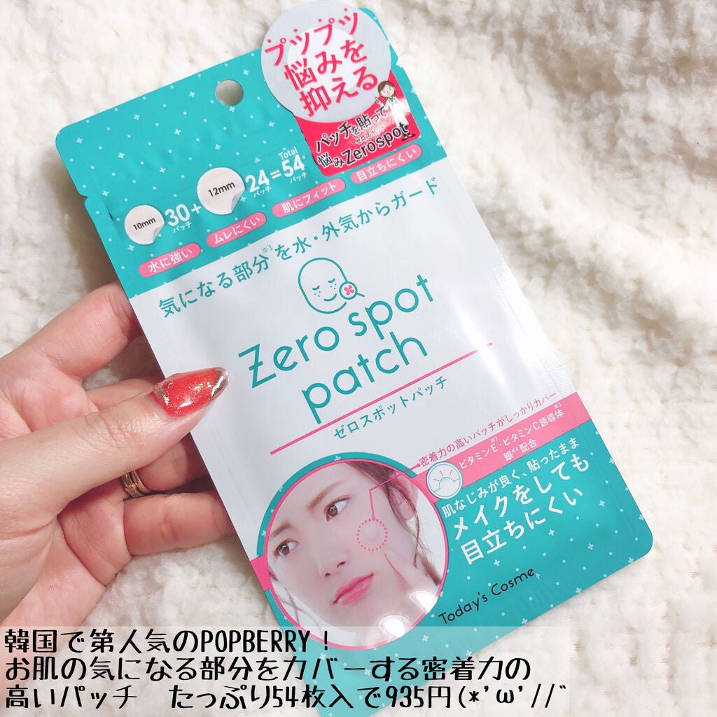 ゼロスポットパッチ/Today’s Cosme/にきびパッチを使ったクチコミ(2枚目)