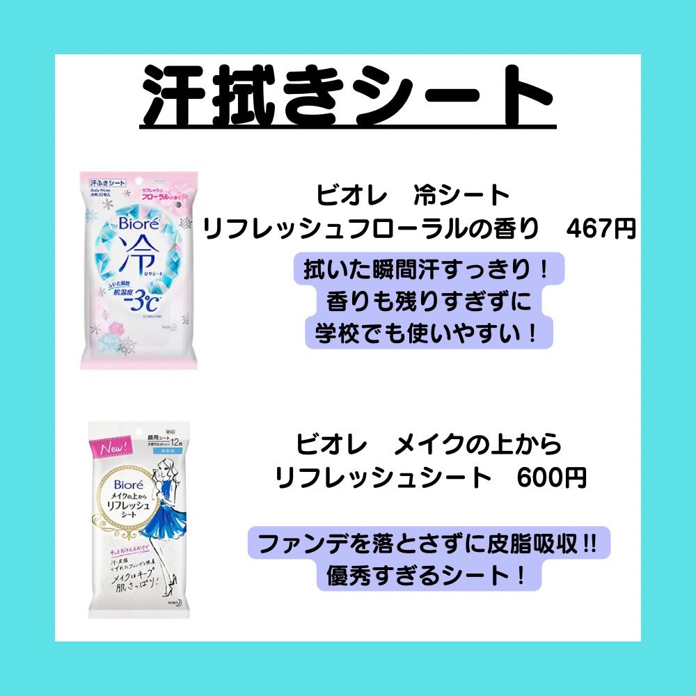 デオ&ウォーター B (せっけん)/シーブリーズ/デオドラント・制汗剤を使ったクチコミ(2枚目)