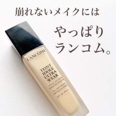 タンイドル ウルトラ ウェア リキッド/LANCOME/リキッドファンデーションを使ったクチコミ（1枚目）