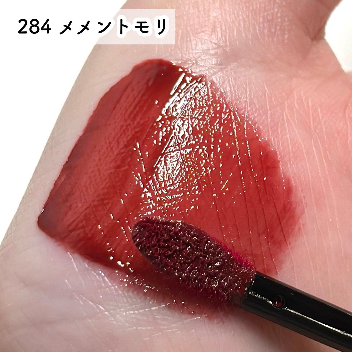 ブラーグロイリップティント/Dinto/リップティントを使ったクチコミ(4枚目)