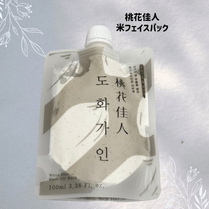 米ぬか化粧水/桃花佳人/化粧水を使ったクチコミ(5枚目)