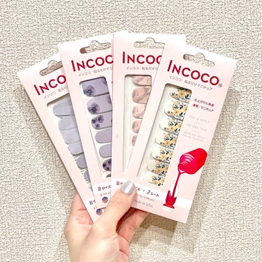 インココ INCOCO インココ  マニキュアシートのクチコミ「2月7日に発売したばかりの新作デザイン✨ incocoは何回も使ったことあって、SNSでも度々.....」（3枚目）