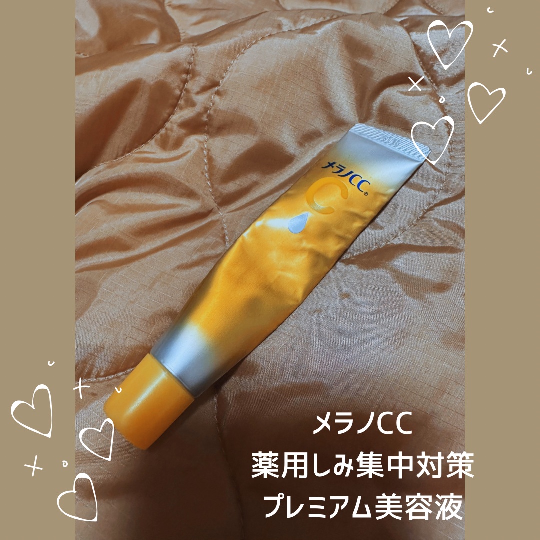 薬用しみ集中対策 プレミアム美容液/メラノCC/美容液を使ったクチコミ（1枚目）