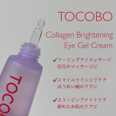 TOCOBO コラーゲン ブライトニング アイジェルクリームのクチコミ「TOCOBO
コラーゲン ブライトニング アイジェルクリーム
30mL

韓国のヴィーガンコス.....」（2枚目）