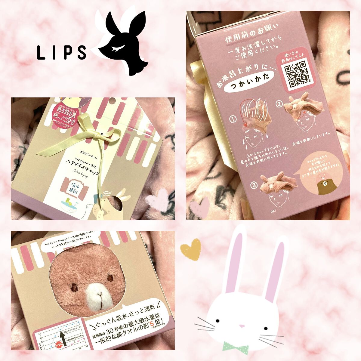 ヘアドライキャップ　うさぎ/ほんやら堂/その他を使ったクチコミ（1枚目）