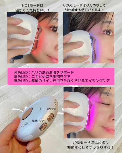 温冷リフトかっさ/ANLAN/美顔器・マッサージを使ったクチコミ(4枚目)