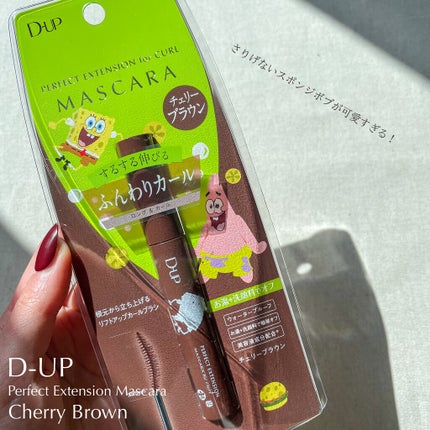 パーフェクトエクステンション マスカラ for カール/D-UP/マスカラを使ったクチコミ(4枚目)