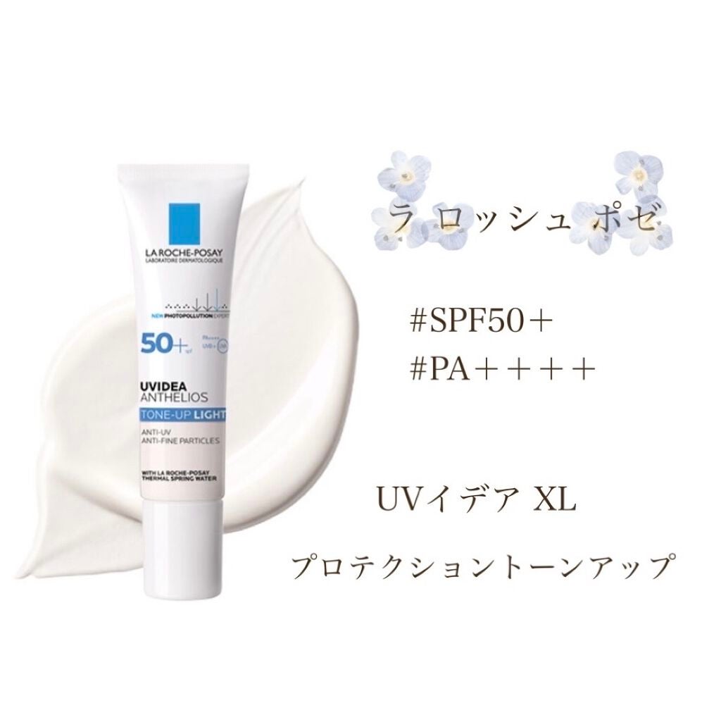 UVイデア XL プロテクショントーンアップ/ラ ロッシュ ポゼ/日焼け止めクリームを使ったクチコミ(1枚目)