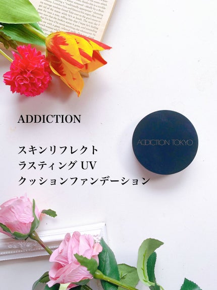 スキンリフレクト ラスティング UV クッションファンデーション/ADDICTION/クッションファンデーションを使ったクチコミ(2枚目)