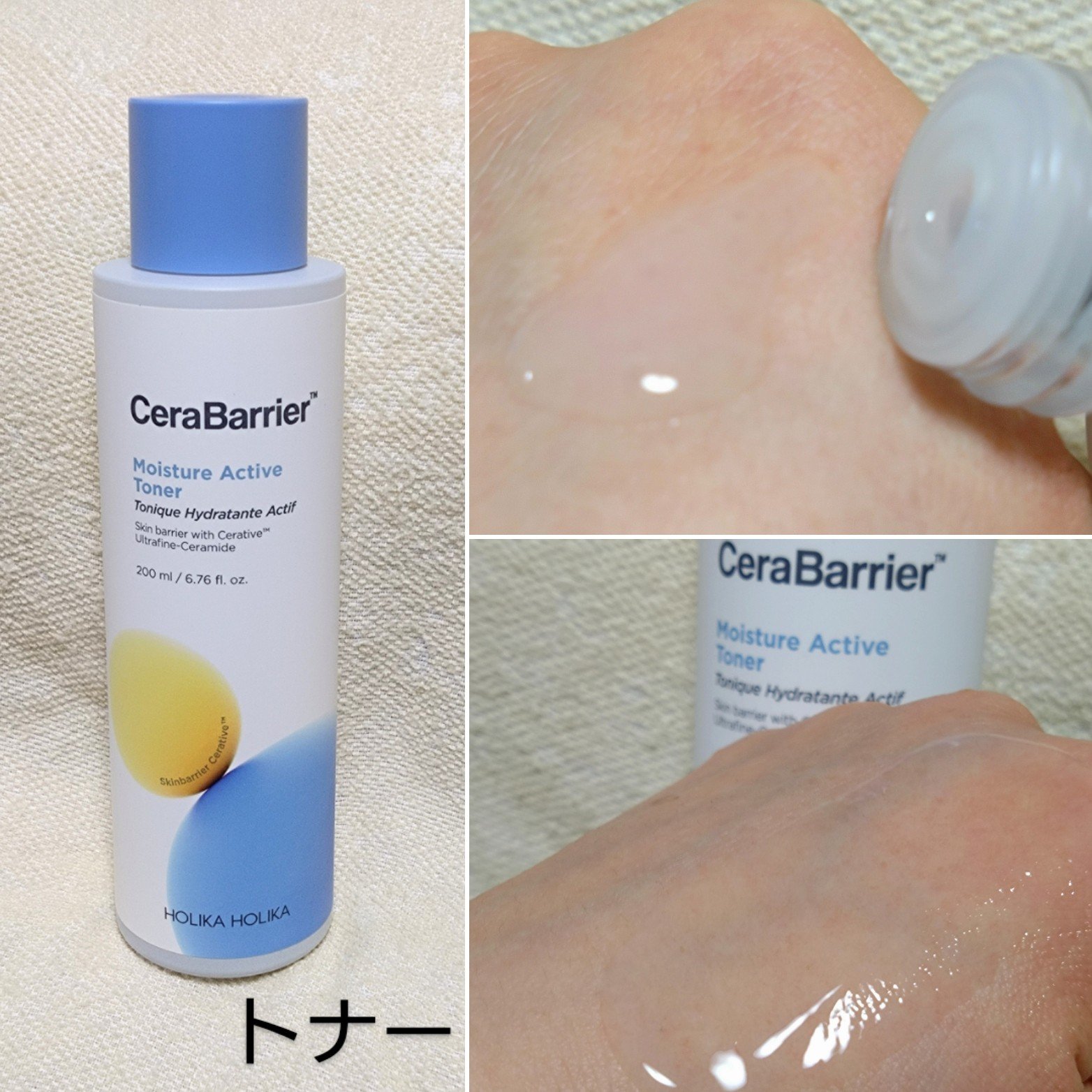 セラバリア　モイスチャーアクティブ　トナー /HOLIKA HOLIKA/化粧水を使ったクチコミ（3枚目）