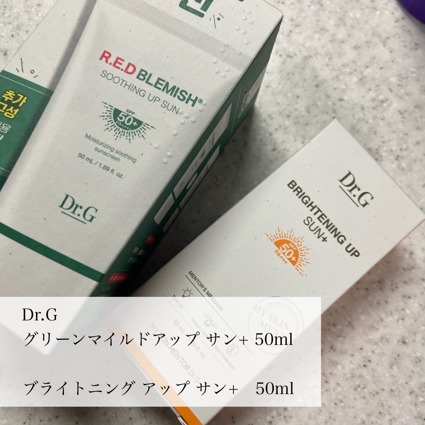 ブライトニングアップサンプラス/Dr.G/日焼け止めクリームを使ったクチコミ(2枚目)