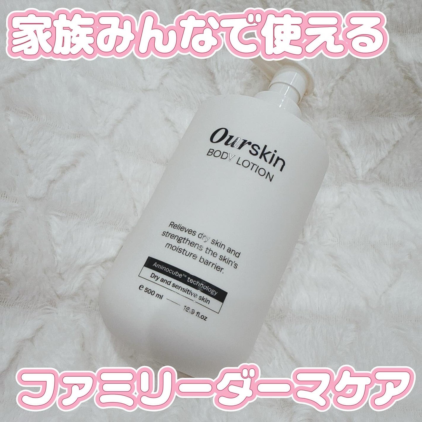 アウアスキン ボディローション/モンディエス/ボディローションを使ったクチコミ(1枚目)