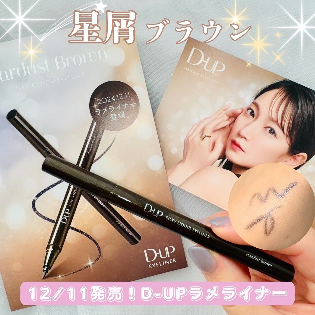 シルキーリキッドアイライナーWP/D-UP/リキッドアイライナーを使ったクチコミ(1枚目)