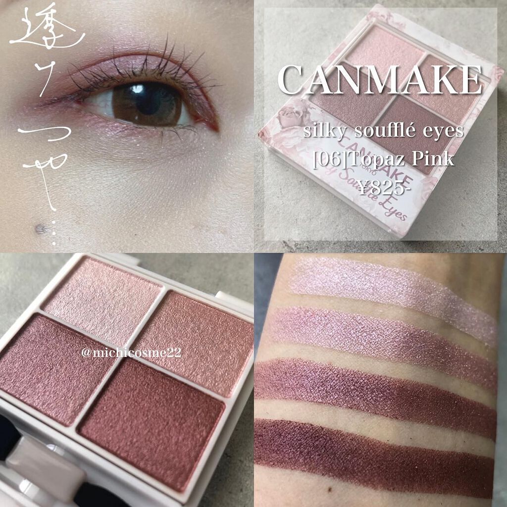 シルキースフレアイズ/キャンメイク/アイシャドウパレットを使ったクチコミ（1枚目）